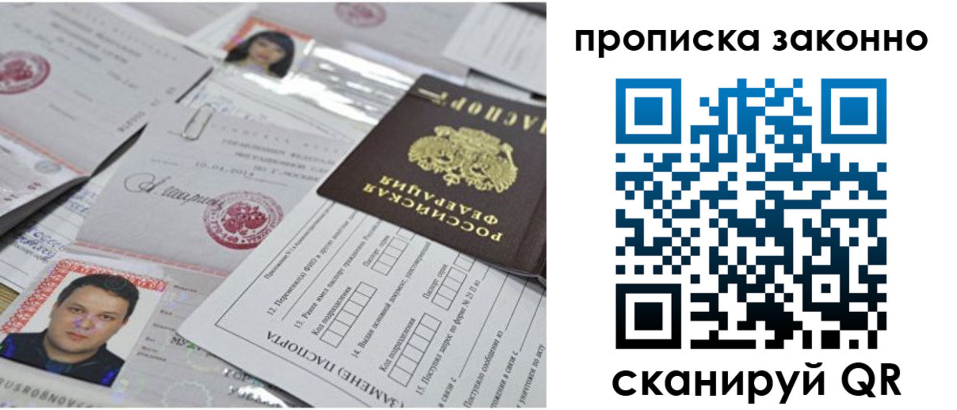 прописка от собственника в Югорске