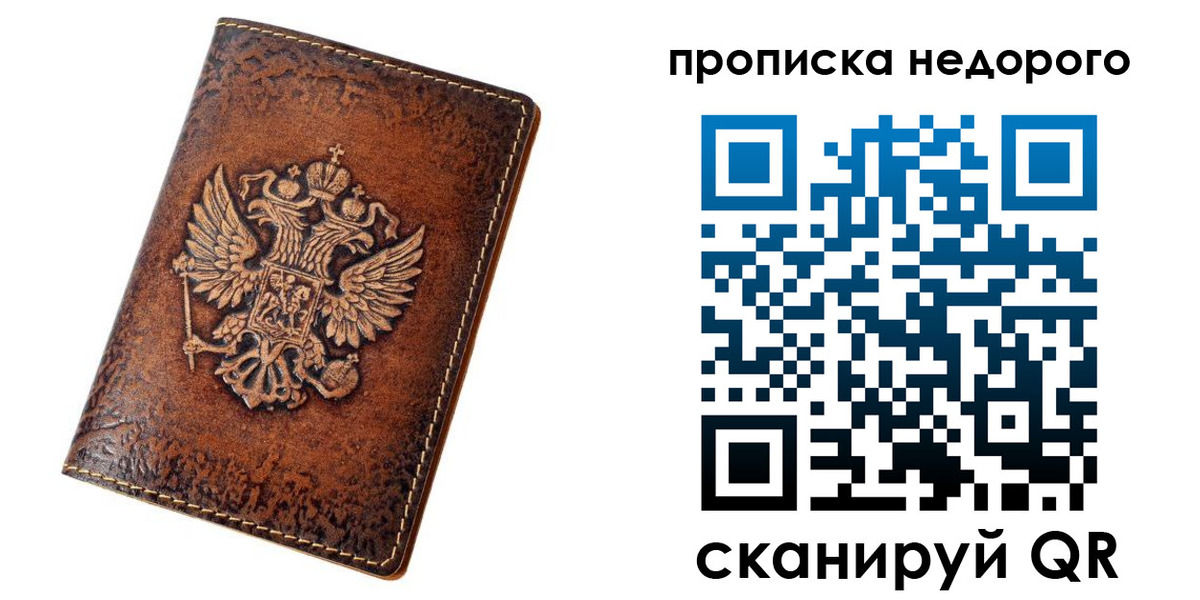прописка для кредита в Югорске