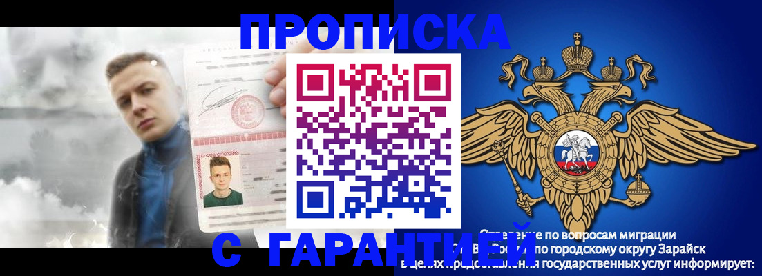купить прописку в Югорске