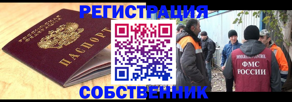 прописка штамп в Югорске