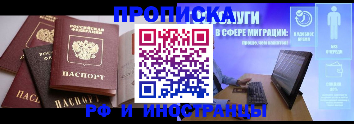 прописка для военкомата в Югорске