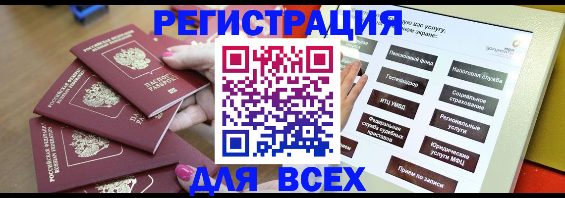 прописка для кредита в Югорске