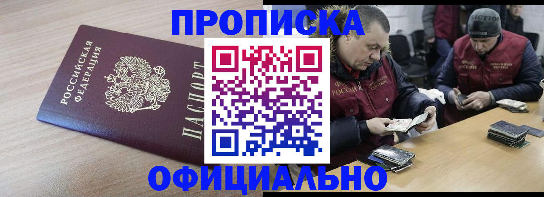 прописка паспорт в Югорске